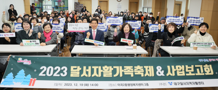 2023 달서자활가족축제 및 사업보고 사진