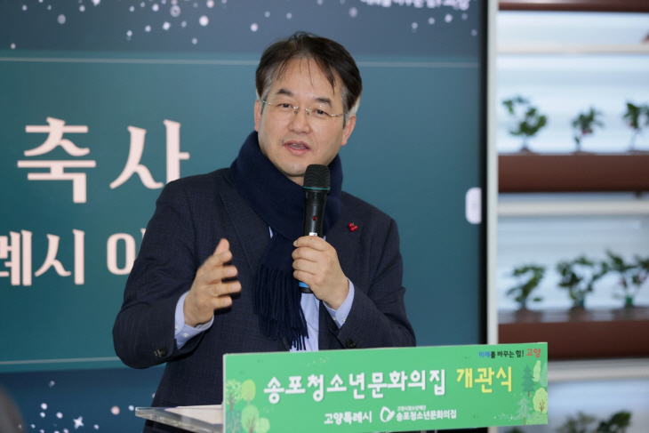 이동환 고양특례시장