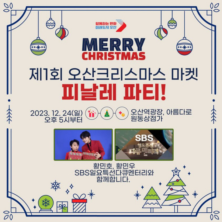 clip20231223210455