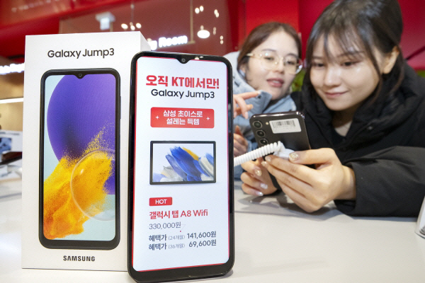갤럭시 점프