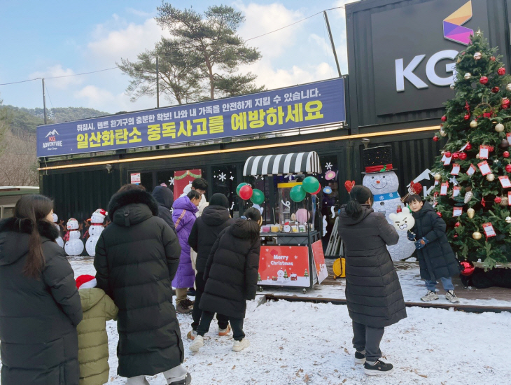 20231226_KGM_크리스마스_캠프_1