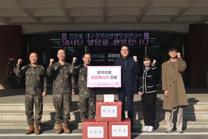 20231226 제50보병사단 사진2