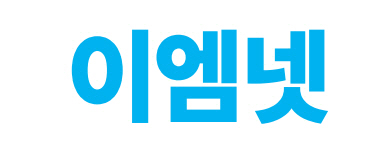 이엠넷