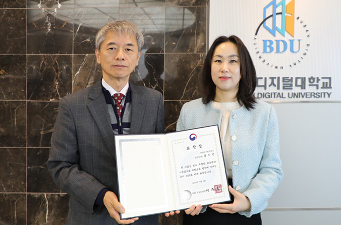 부산디지털대학교