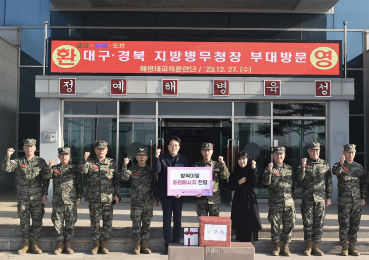 20231227_포항해병대1