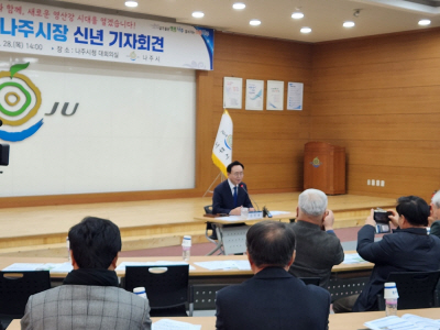 나주시_에너지
