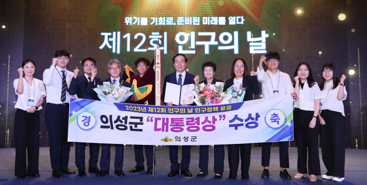 제12회 인구의 날 대통령상 수상