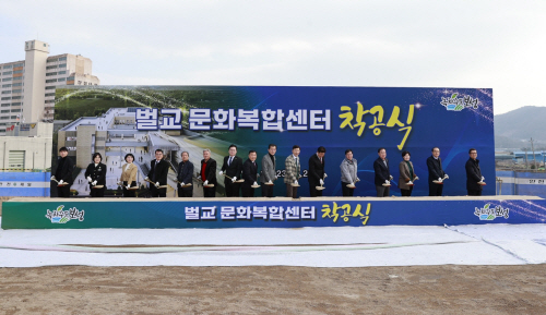 1-2. 보성군, 벌교문화복합센터 건립사업 착공_첫삽뜨기 연출