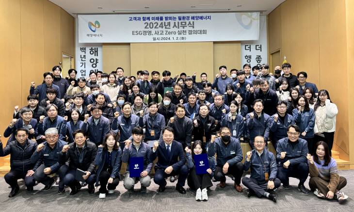 2024년 시무식