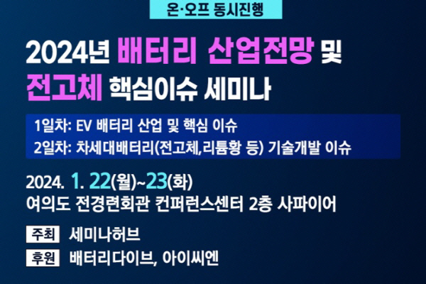 세미나허브