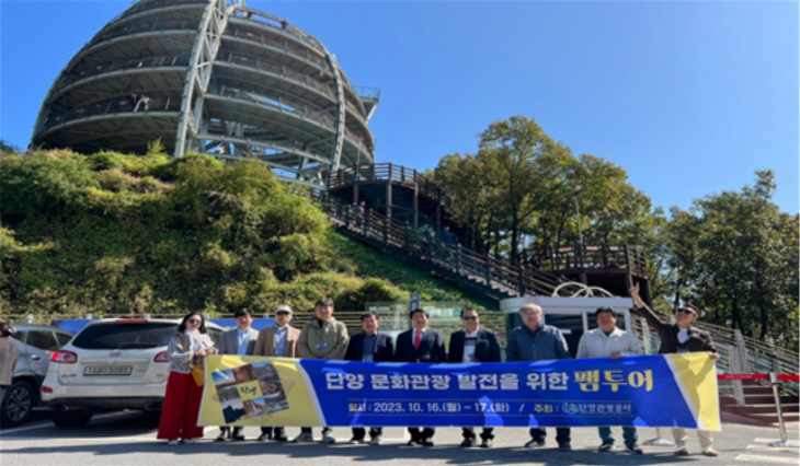 SP컨설팅그룹 단양 팸투어