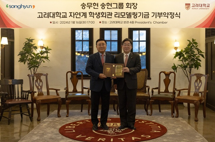 고려대