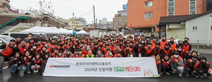 한국타이어