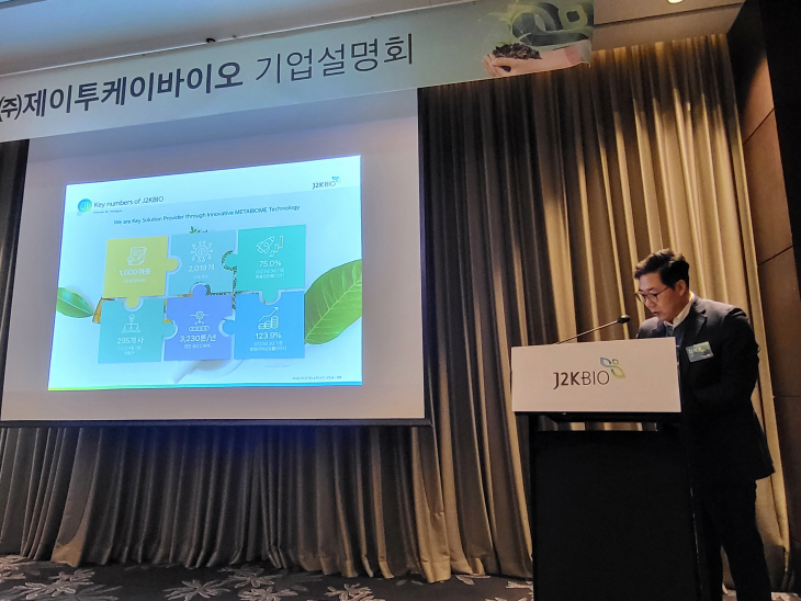 제이투케이바이오
