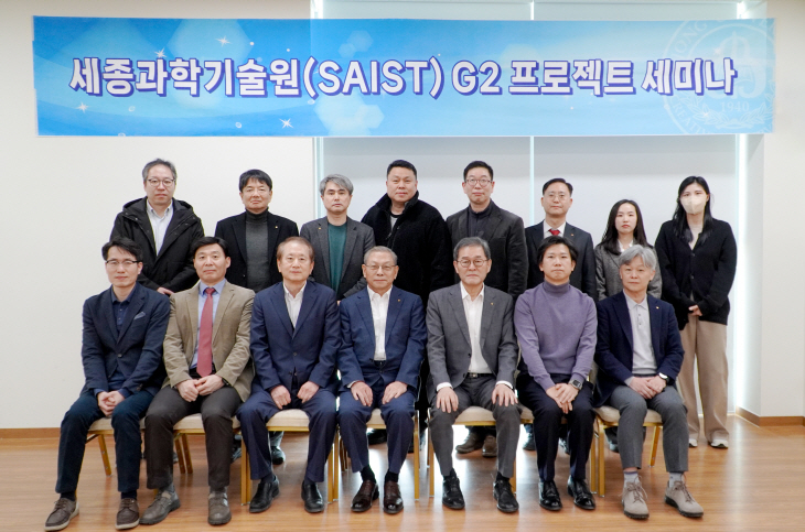 세종대 세종과학기술원