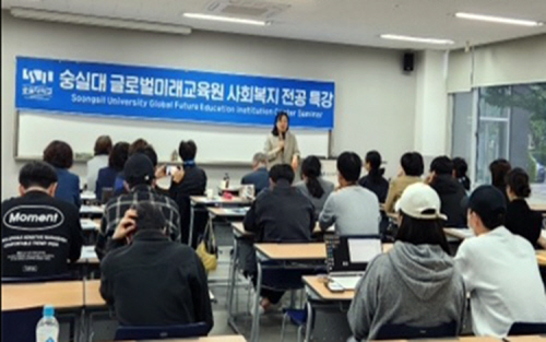 숭실대