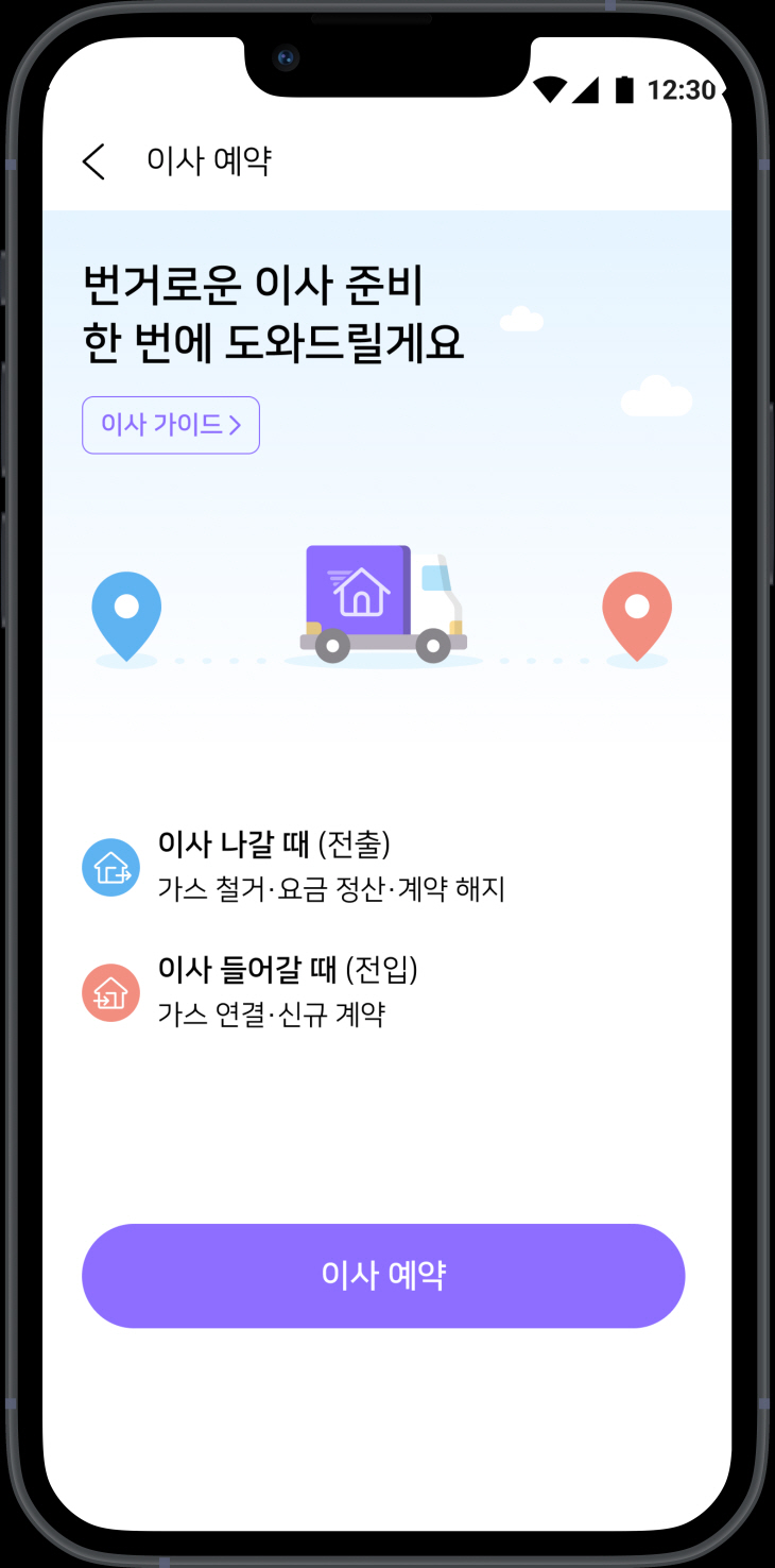 [보도자료] 전출입 리뉴얼_이미지1