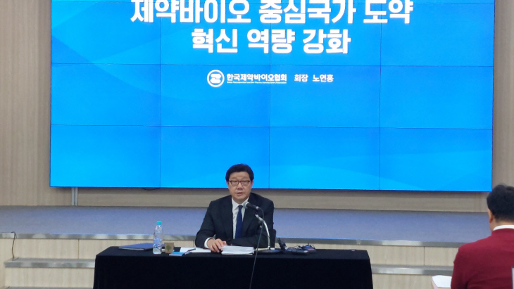 한국제약바이오협회