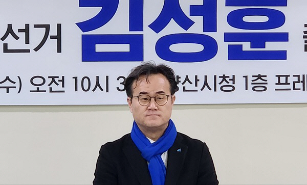김성훈 전 경남도의원··· 양산시갑 총선 출마 선언
