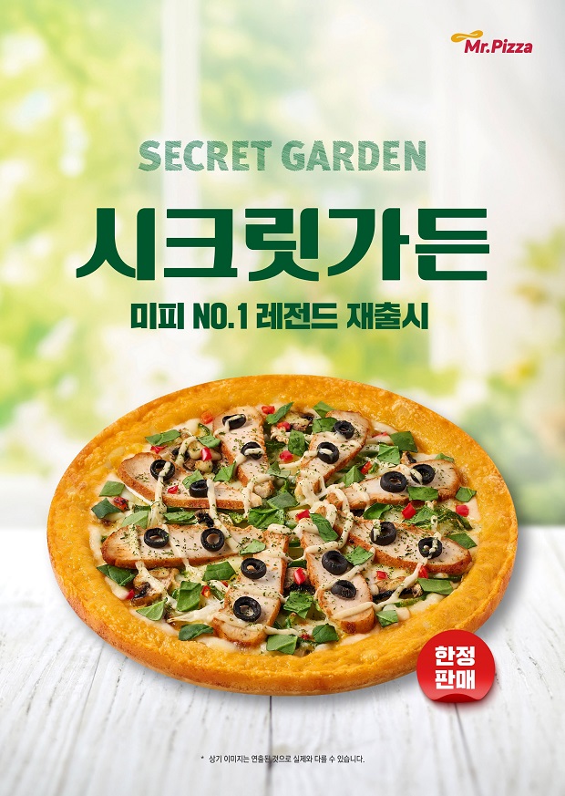 2미스터피자.jpg