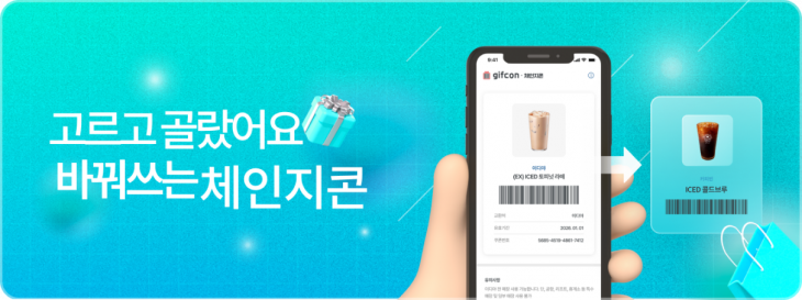 체인지콘배너2.png