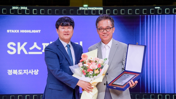 SK스페셜티, 영주시 ‘STAXX 파노라마’ 개최 - 뉴스 썸네일 이미지