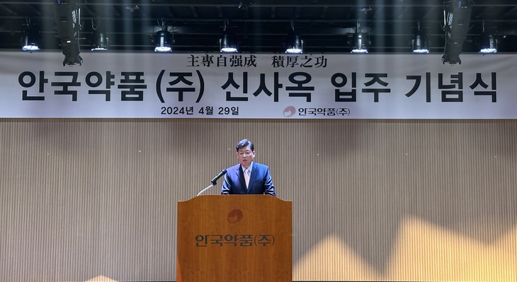 안국약품 ‘과천시대 제2도약’ 다진다 - 뉴스 썸네일 이미지