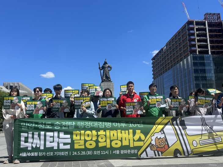 시민단체, ‘<b>밀양</b> 송전탑 행정대집행’ 10년…송전탑 철거 시위