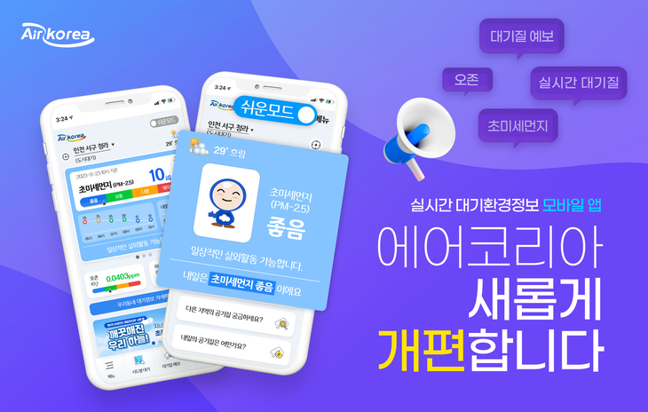 블라인드 | 에어코리아 뉴스