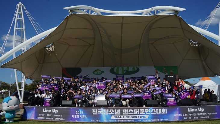 시흥시 ‘전국청소년댄스퍼포먼스대회’ 성료 - 뉴스 썸네일 이미지