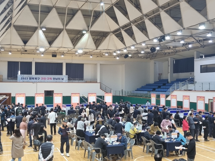 대구 북구청,‘2024 행복북구 구인.구직 만남의 날’개최 - 뉴스 썸네일 이미지