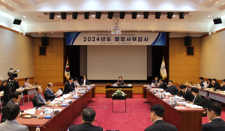 경북도의회, 경북테크노파크 행정사무감사에서 통합 운영 효율성 및 사... - 뉴스 썸네일 이미지