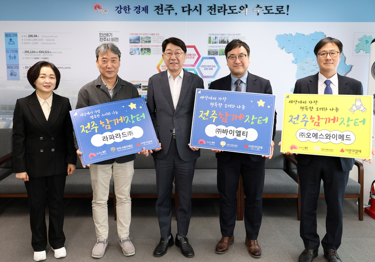 [E-로컬뉴스] 전주시 소식 - 뉴스 썸네일 이미지