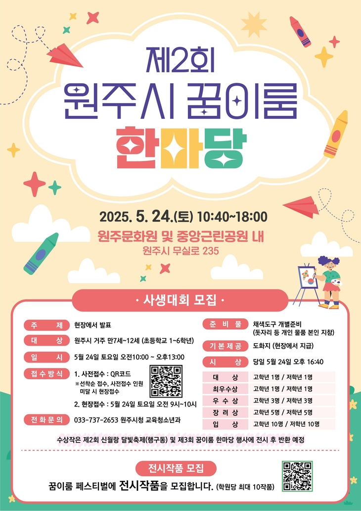 [E-로컬뉴스] 원주시, <b>홍천</b>군 소식