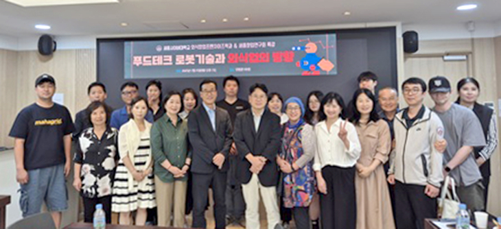 세종사이버대 외식창업프랜차이즈학과, '푸드테크 로봇기술' 특강 개... - 뉴스 썸네일 이미지