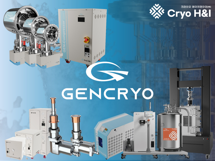 크라이오에이치앤아이, 차세대 극저온 기술 브랜드 'GENCRYO' 론칭 - 뉴스 썸네일 이미지