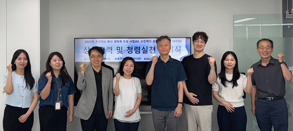 카이로스랩, NIA AI 데이터 구축사업 4년 연속 선정 - 뉴스 썸네일 이미지