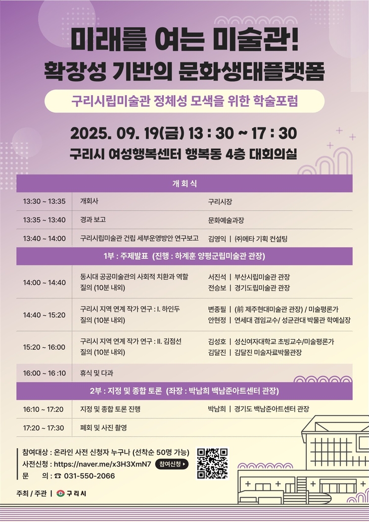 [패트롤] 구리시-안양시-양주시-양평군-포천시 - 뉴스 썸네일 이미지