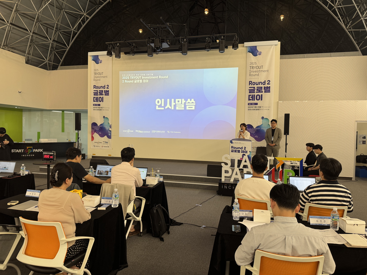 인천경제청, 2025 TRYOUT Investment Round 2 '글로벌데이'성황리 개최 - 뉴스 썸네일 이미지