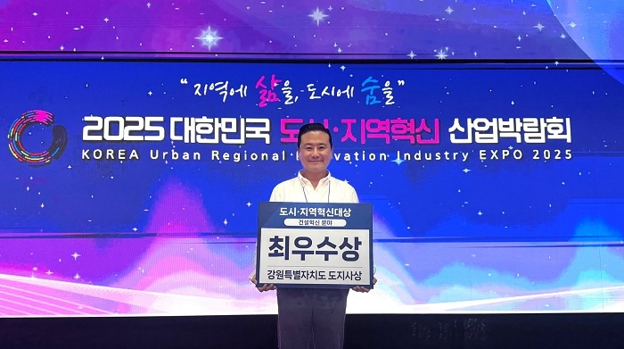 빌드하다, 2025 국토부 '도시 지역혁신대상' 건설혁신 부문 최우수상... - 뉴스 썸네일 이미지