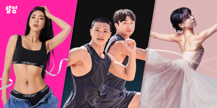 탈잉, 추석 연휴 맞아 홈트레이닝(VOD) 프로그램 출시 - 뉴스 썸네일 이미지