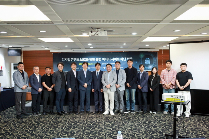 코바코·지식재산연구원, 불법 사이트 폐쇄·차단 위한 종합 대응책 제... - 뉴스 썸네일 이미지