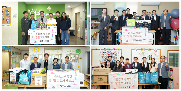 [E-로컬뉴스] 경주시의회, 대구 수성구, 청도군, 신용보증기금, 계명문... - 뉴스 썸네일 이미지