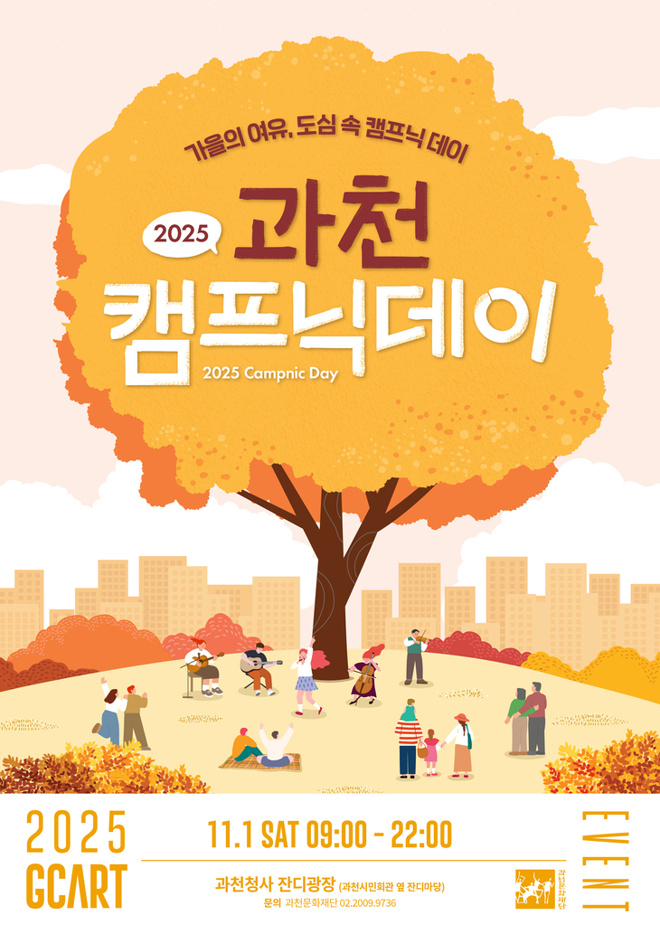 [패트롤] 과천시-광명시-시흥시-안양시-의왕시 - 뉴스 썸네일 이미지