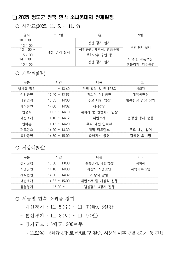 [E-로컬뉴스]칠곡군, 청도군,영천시의회,대구 북구청,대구시교육청,계명... - 뉴스 썸네일 이미지