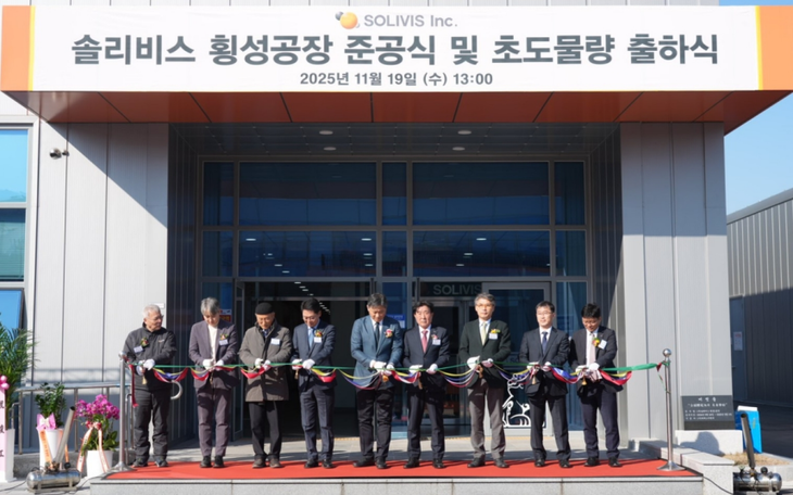 솔리비스, 연 42t 규모 '고체전해질 횡성 제1공장' 준공... K-전고체 배... - 뉴스 썸네일 이미지