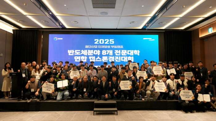 두원공대 반도체부트캠프사업단, 8개 전문대학 연합 '첨단산업 인재양... - 뉴스 썸네일 이미지