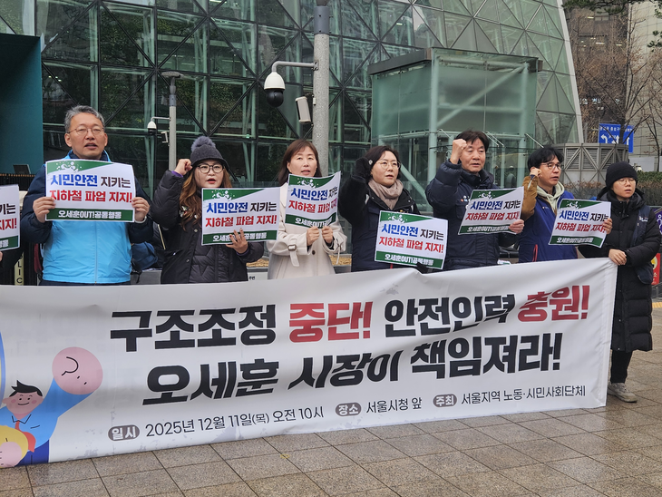 ‘관광성’ <b>한강버스</b> 때문에 ‘시민의 발’ 지하철 파업 위기↑