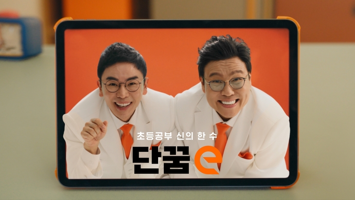 초등교육 플랫폼 단꿈e "유료 회원 1만명 확보" - 뉴스 썸네일 이미지