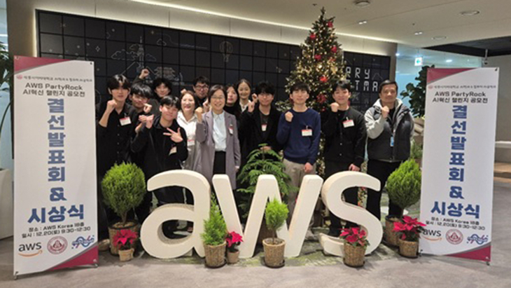세종사이버대 AI학과, AWS와 손잡고 'AI혁신 챌린지' 결선·시상식 진행